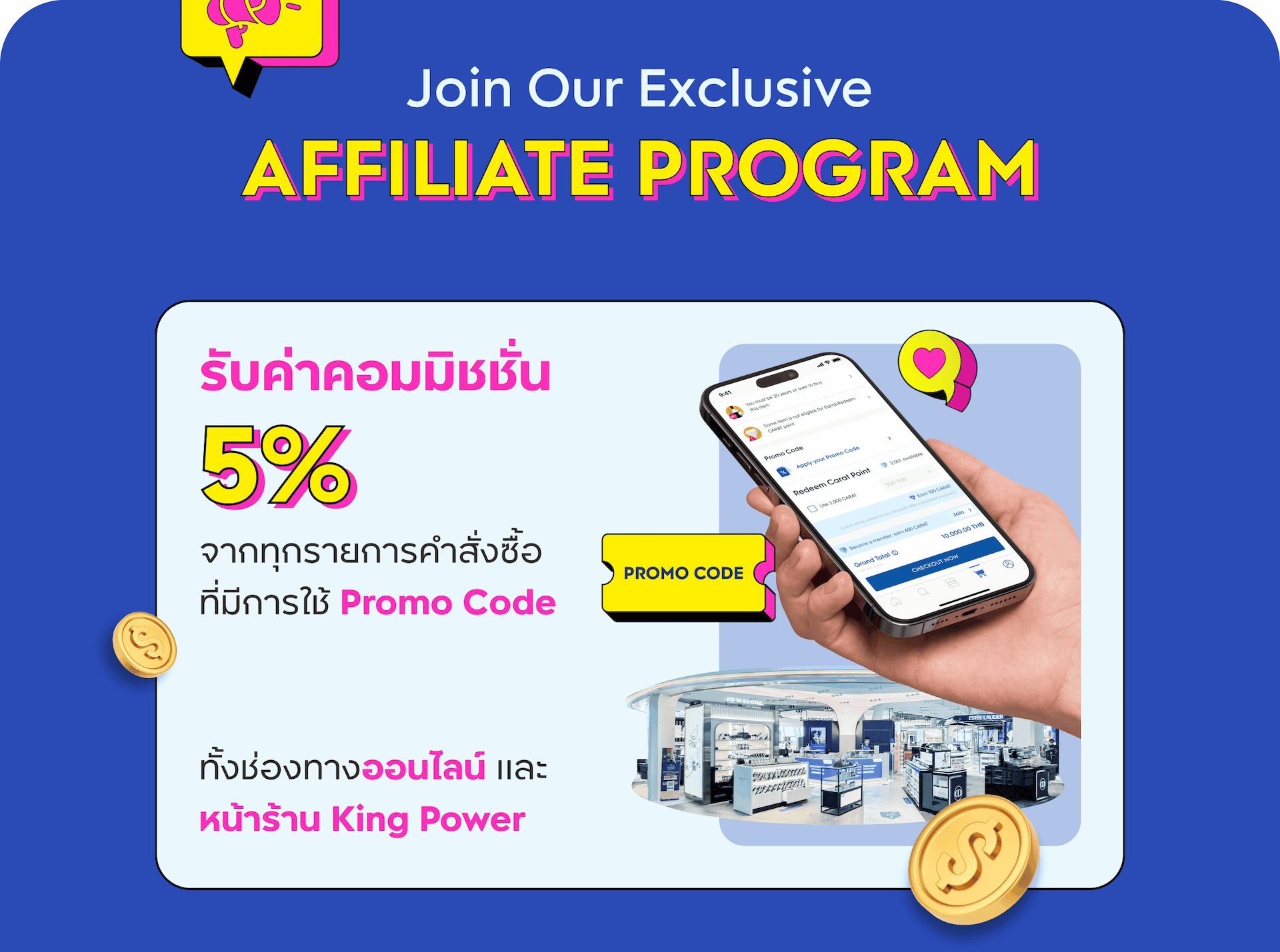promotion-banner